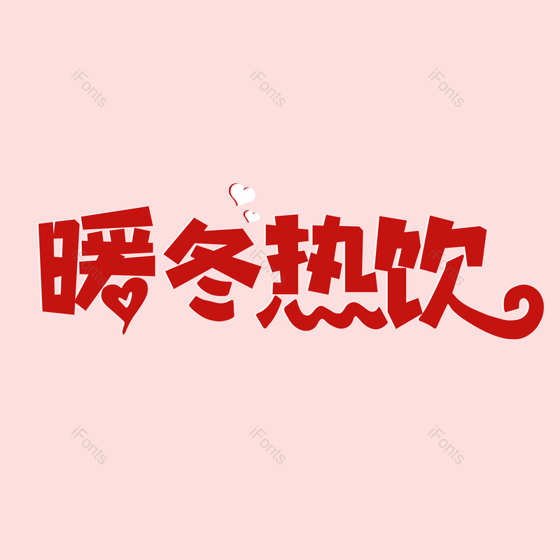 简约图片,奶茶元素,大气PNG,免抠素材